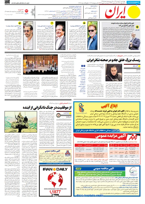 اعلام زنگ خطر و فرصتهایی که باید ساخت