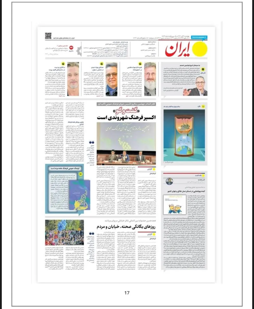 آیندۀ پویانمایی در دستان نسل خلاق و جوان کشور